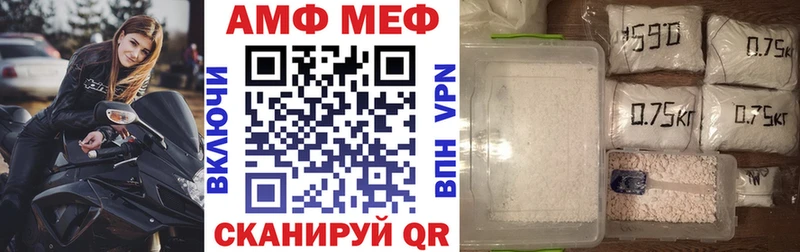 АМФЕТАМИН VHQ Бийск