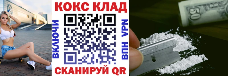 Купить закладки  Бийск  Cocaine 99% 
