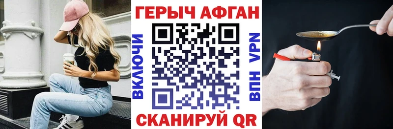 ГЕРОИН Афган  Купить  Бийск 