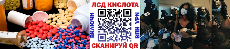 LSD-25 экстази кислота  Купить закладки  Бийск 